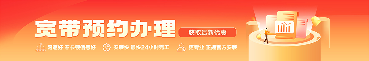 宁强宽带办理安装 宁强宽带在线办理入口